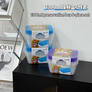 极具性价比可以进微波炉冷藏食品级PP5材质 1300ml保鲜盒2套8个