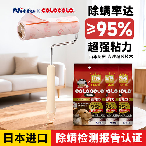 NITTO日本进口宠物毛发粘毛滚筒狗毛清理器粘毛器沙发床地毯神器
