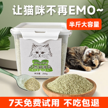 猫薄荷粉末可食用猫草即食化毛成幼猫磨牙洁齿可泡水桶装猫咪零食