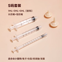 Комплект, шприц для кормящих грудью, молокоотсос, 3 предмета