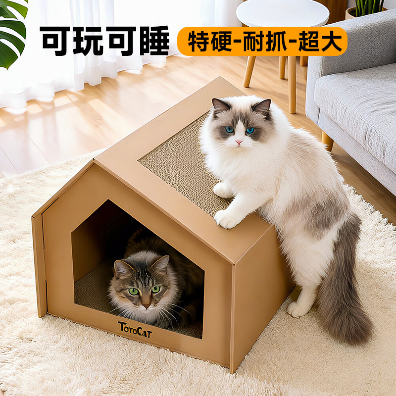 得酷猫抓板一体猫窝别墅瓦楞纸耐磨耐抓纸箱躲避猫屋磨爪神器玩具