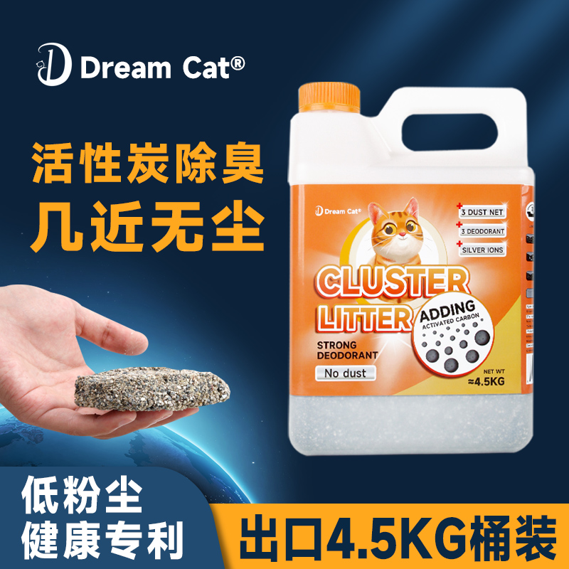 DreamCAT天然低尘矿石砂