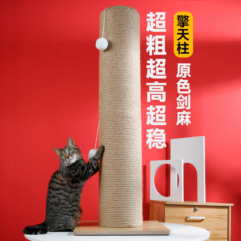 超巨大剑麻猫抓柱立式不掉屑