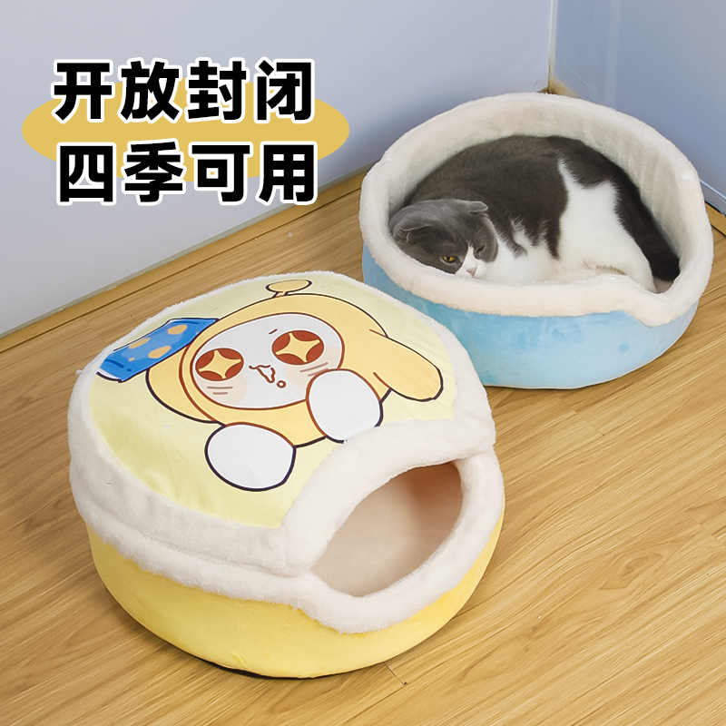 新款猫窝冬季保暖四季通用半全封闭式安全感圆形猫屋垫可拆洗钻洞