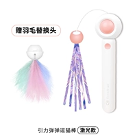 Порошок (лазерная высокая версия) Отправляйте перья, чтобы заменить голову