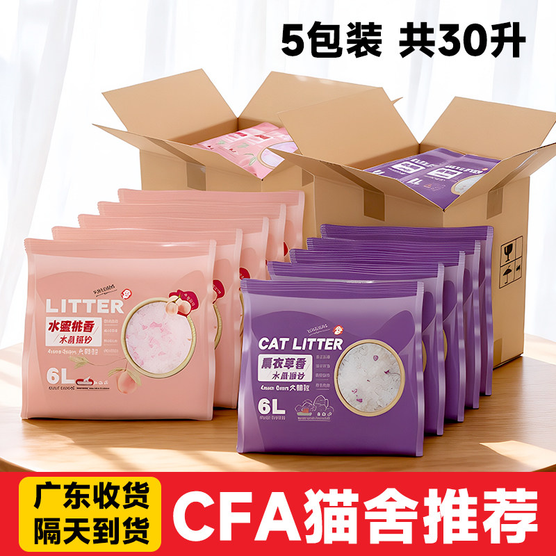 水蜜桃水晶猫砂6L*5整箱 吸水去味大颗粒猫沙无尘猫砂水晶砂包邮