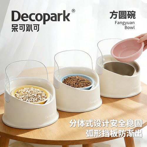 呆可趴可防翻斜口护颈猫食盆