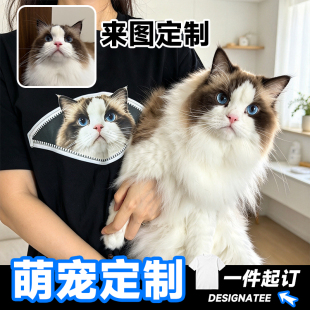 趣味宠物定制t恤衣服来图定制印制diy个性化狗狗猫咪头像图案萌宠