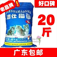 Jieshi Pet Cat Sand 10 кг парамел кошачий песок поглощающий безвкусной дезодоризирующая группа антибактериальная 20 кот.