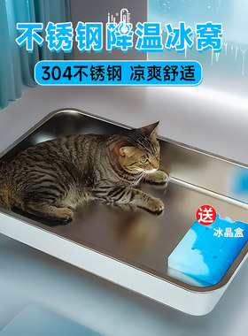宠物冰窝夏季降温解暑