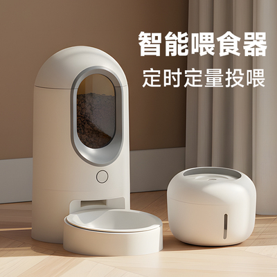 派可为智能宠物喂食器定时定量