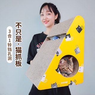 立式猫抓板 三角形靠墙带铃铛球猫咪玩具磨爪器瓦楞纸猫窝 包邮