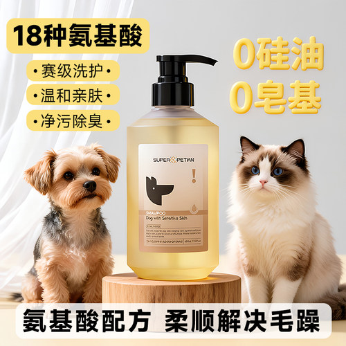 超宠爱犬猫通用除臭留香香波
