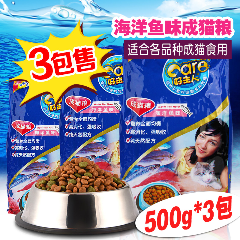 好主人成猫猫粮海洋鱼猫咪专用