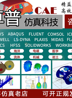 CFD\CFX\Phoenics\Isight MATLAB\Star-ccm\HyperMesh有限元仿真