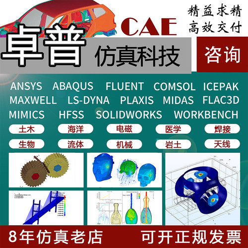 cfx/comsol/fluent/CFD流体仿真模拟分析adams和MATLAB联合动力学