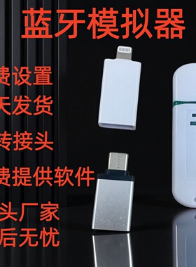 BLE 02自定义MAC RAW蓝牙模块模拟器BLE蓝牙发射器送教程软件便携