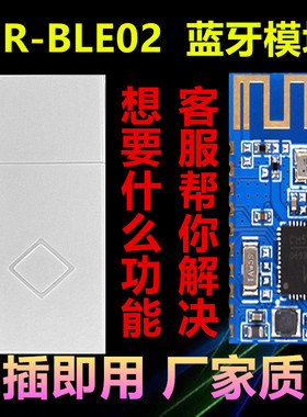 BLE 02自定义MAC RAW蓝牙模块模拟器BLE蓝牙发射器送教程软件便携