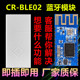 BLE 02自定义MAC RAW蓝牙模块模拟器BLE蓝牙发射器送教程软件便携