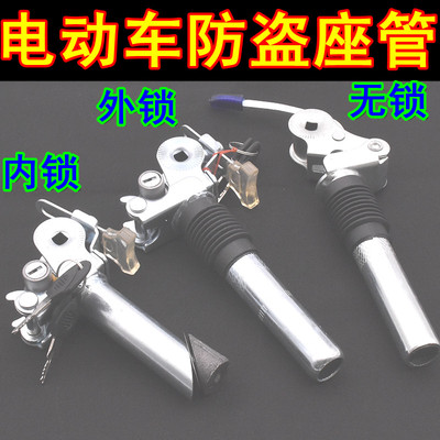 电动车支承杆坐管带锁可拆叠