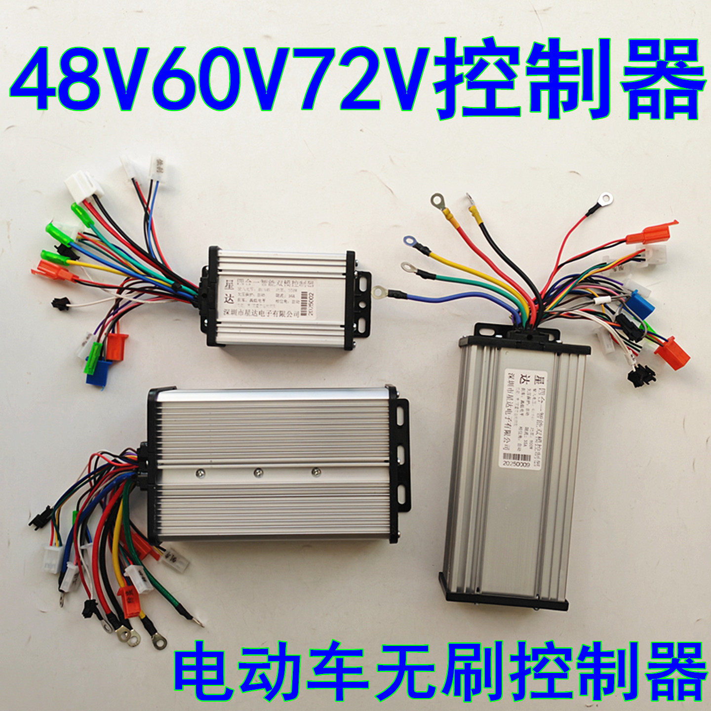 48V60V64V72V350W450W500W800W1000W1200W电动车无刷控制器