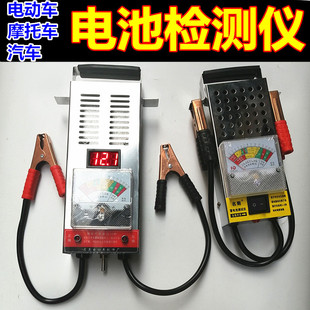 6V12V24V摩托车汽车电动车铅酸电池检测仪电池电量检测表