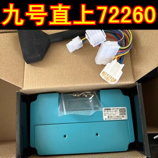 九号远驱控制器小牛南京远驱72240 72450电动车控制器内置蓝牙X80