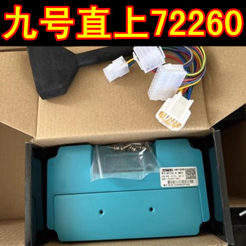 九号远驱控制器小牛南京远驱