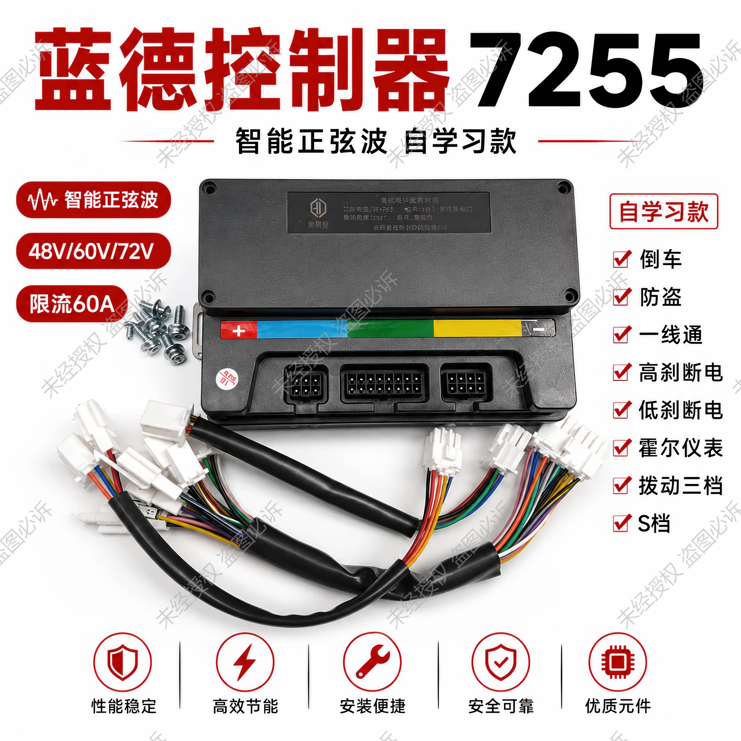 48V60v72v蓝德正弦波学习电动车图片