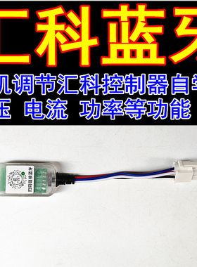 汇科蓝牙波赛东蓝德南京远驱