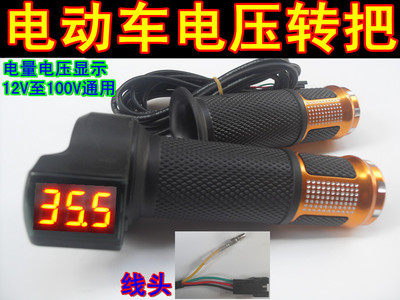 转把电动车调速把手柄