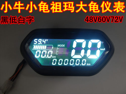 48V60V72V小牛小龟祖玛大龟电摩液晶仪表电动车仪表速度电压