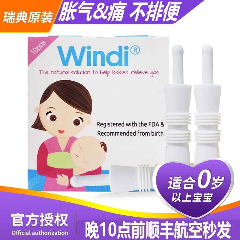 排气棒肠胀气肠胶痛进口宝宝用品