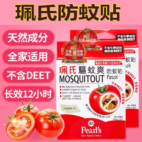 珮氏驱蚊贴质量怎么样 珮氏驱蚊贴口碑怎么样 小麦优选