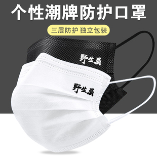 口罩 野生眉纹绣美业创意印花一次性logo三层图案防护个性