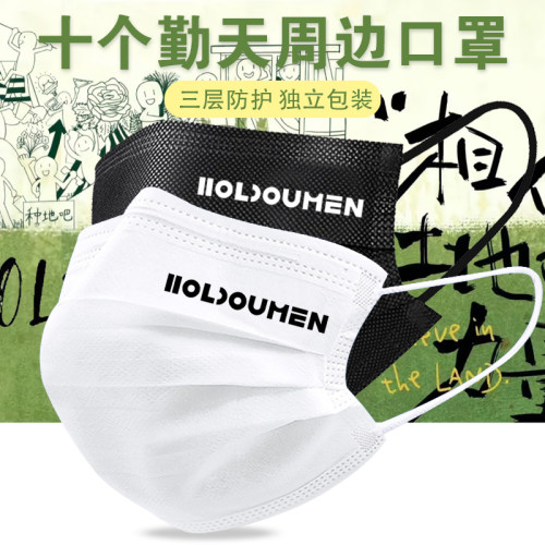 HOLDOUMEN十个勤天潮牌潮牌一次性口罩三层防护黑白色男女时尚
