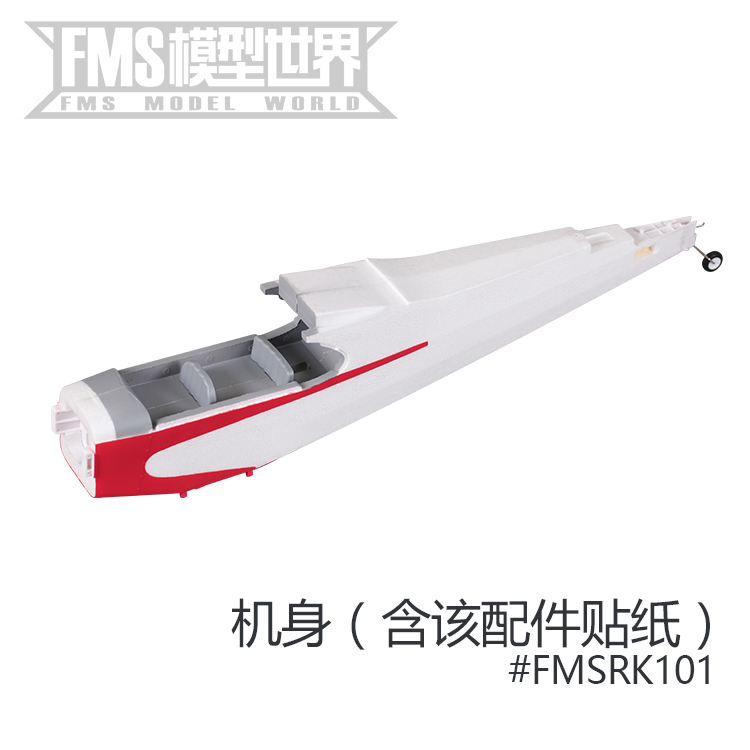 FMS1400mm J3V3模型飞机配件机身主翼桨桨罩电机轴起落架等