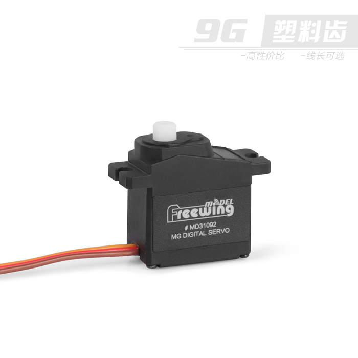 Freewing 飞翼模型 9g-塑料数字舵机  航空模型专用舵机