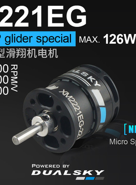 双天自营XM2221EG 1806无刷马达 F5K RES P5B F3K遥控滑翔机电机