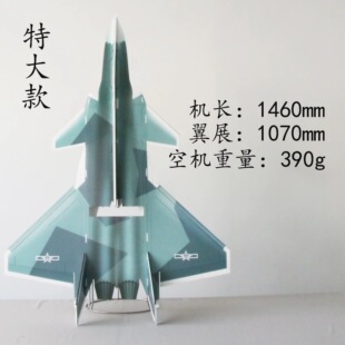 风范航模大号 苏27/歼20腰推固定翼 SU27/J20魔术板学校表演耐摔