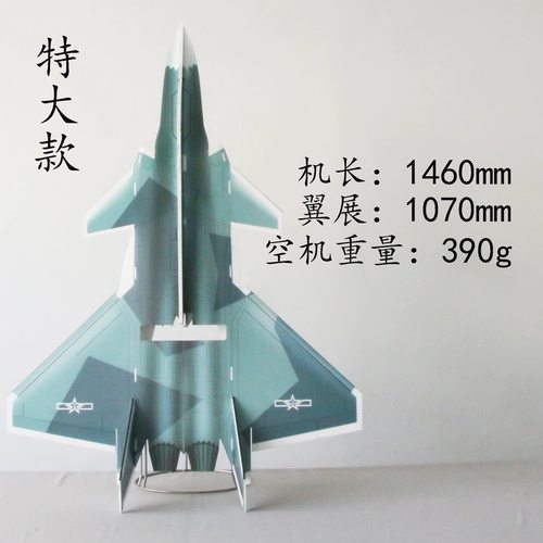 风范航模大号 苏27/歼20腰推固定翼 SU27/J20魔术板学校表演耐摔