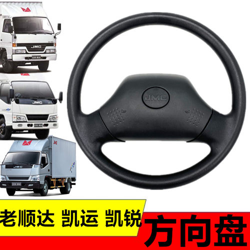 适配江铃货车凯运新98老顺达凯锐