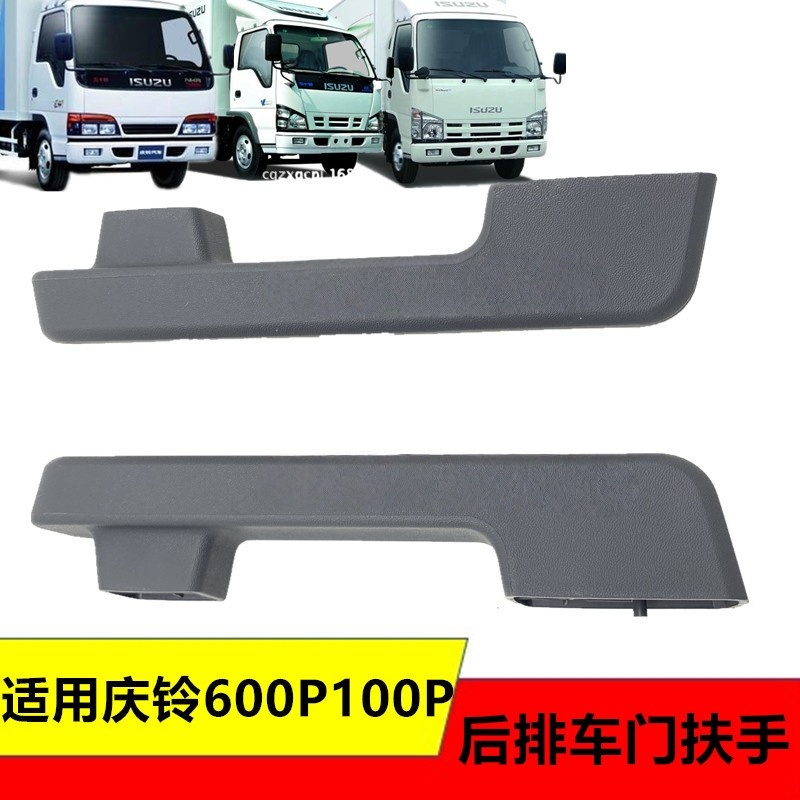 适用五十铃庆铃100P600P国三四五后门扶手内拉手车门拉手大内扣手