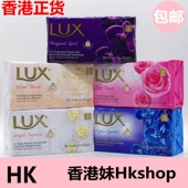 香港进口LUX力士香皂柔嫩滋养柔肤沐浴皂洗手洁面皂6个装 家庭装
