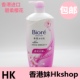 香港版 花王 Biore碧柔素肌京都樱花温和水嫩沐浴露清洁清爽1000ml