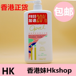 特效滋润进口沐浴乳清洁控油女1200ML 包邮 澳宝沐浴露经典 港版