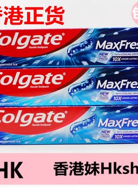 香港高露洁冰爽亮白冰片蓝色牙膏清新薄荷160g洁白牙齿劲白清口气