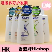 可选 直顺日常多款 香港版 多芬护发素660ML深层滋养修护轻润保湿