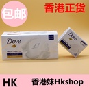 6正品 香港版 90g 费 DOVE多芬香皂柔嫩洁肤润肤乳霜香块六块装 免邮