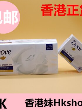 香港版多芬香皂德国产